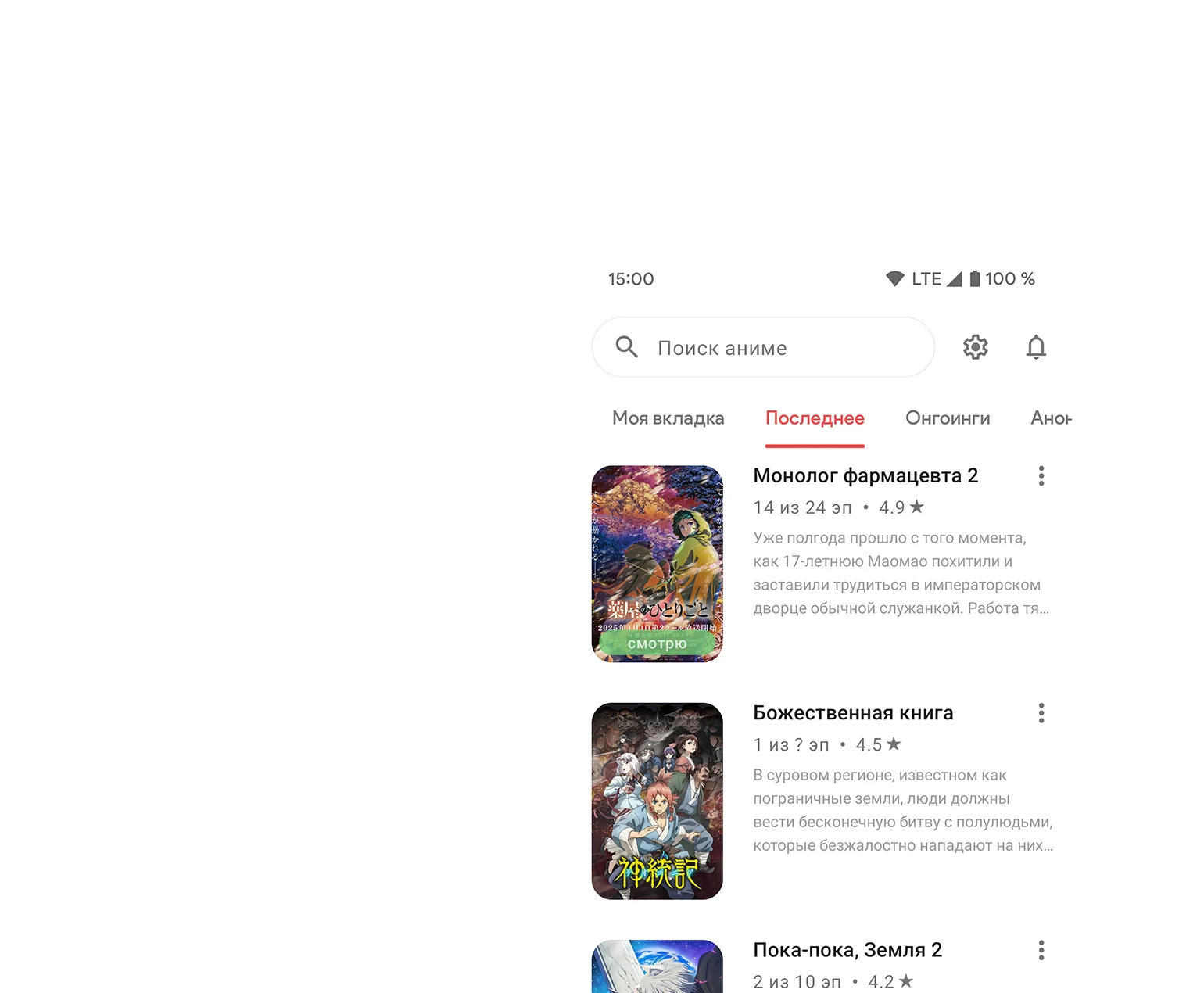 Скриншот приложения